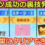 【荒野行動】ダーツ成功しない人必見‼超簡単にクリアできる裏技発見！攻略法（ステージ4まで）・金銃と金チケが獲得チャンス！（バーチャルYouTuber）