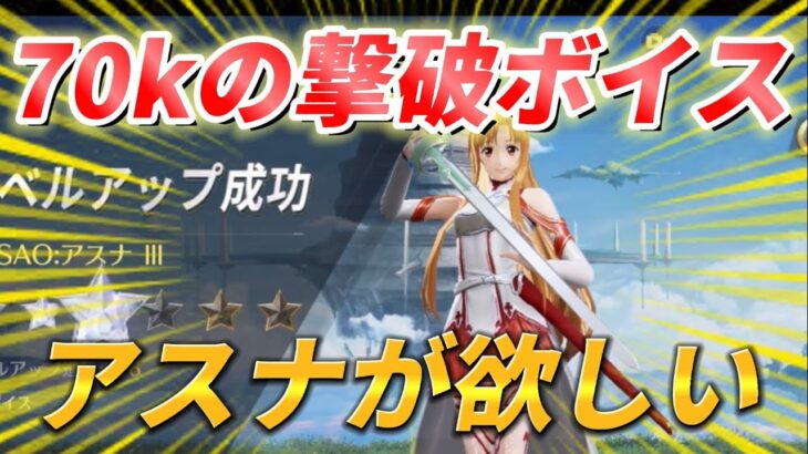 【課金地獄】確定7万円使って進化させる神衣装の撃破ボイスが欲しいのでガチャ回します【荒野行動】