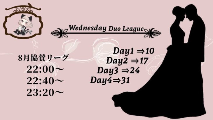 【荒野行動】Wednesday DUO League DAY1 2022.8.10【実況配信】 GB