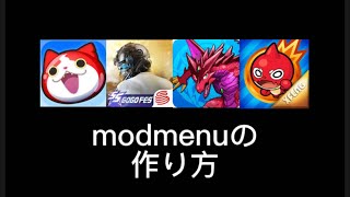 modmenu作り方 / how to make modmenu LGL team modmenu