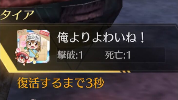 【荒野行動】その煽りネームは自分に対して言ってるんですか〜？w【メンスト怠慢】