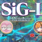 【荒野行動】10月度 SiG-L Day3【大会実況】