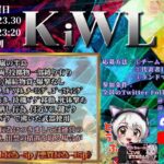 【荒野行動】 KiWL 〜きぃわる League〜 11月度 day❷ 実況！！【賞金首あり】