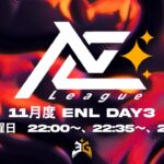 [荒野行動] 　～ 侍league提携『ENleagu』Day3 ～配信実況🐸