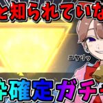 【荒野行動】絶対引いた方が良い!! 金枠が確定で当たるガチャを引いたら完全勝利したwwwww