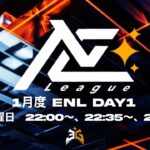 [荒野行動] 　～ 侍league提携『ENleagu』1月度開幕戦 ～配信実況🐸