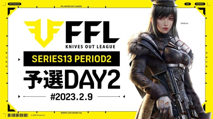 【荒野行動】FFL SERIES13 PERIOD2 予選DAY２ 実況：V3    解説：Justive7