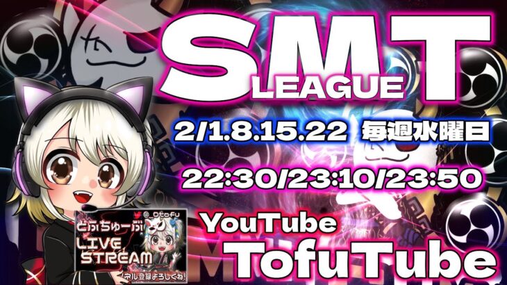 【荒野行動】 SMT League 2月度 day❷ 実況！！