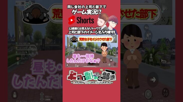 【荒野行動】荒野女子が、イジけたらこうなるｗｗｗ #shorts