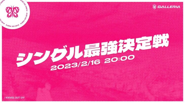 【荒野行動】日本の柱