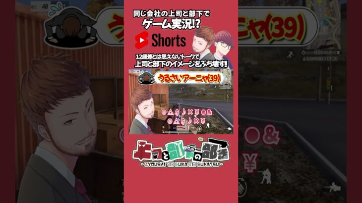 【荒野行動】うるさいアーニャ(39) #shorts