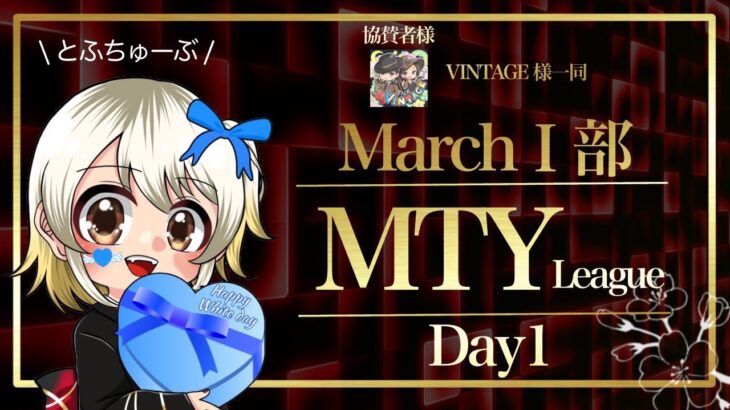 【荒野行動】 MTY Ⅰ部リーグ 3月度 day❶ 実況！！