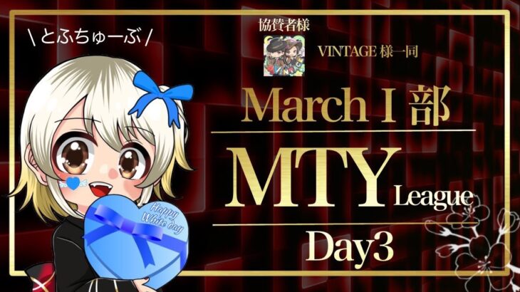【荒野行動】 MTY Ⅰ部リーグ 3月度 day❸ 実況！！