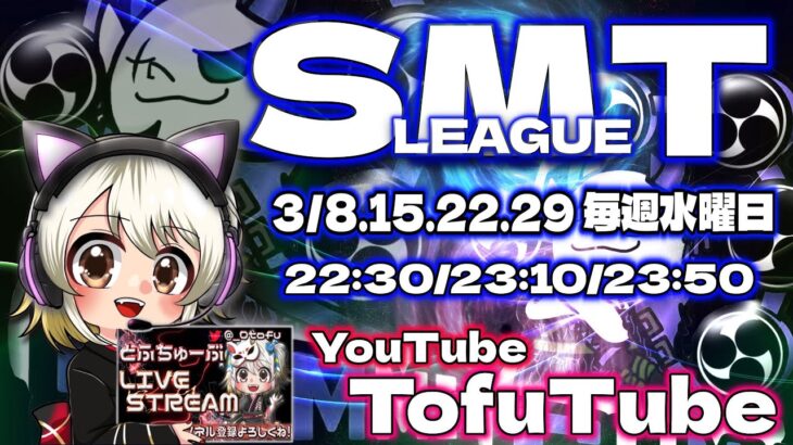 【荒野行動】 SMT League 3月度 day❹ 実況！！【リーグ賞金】