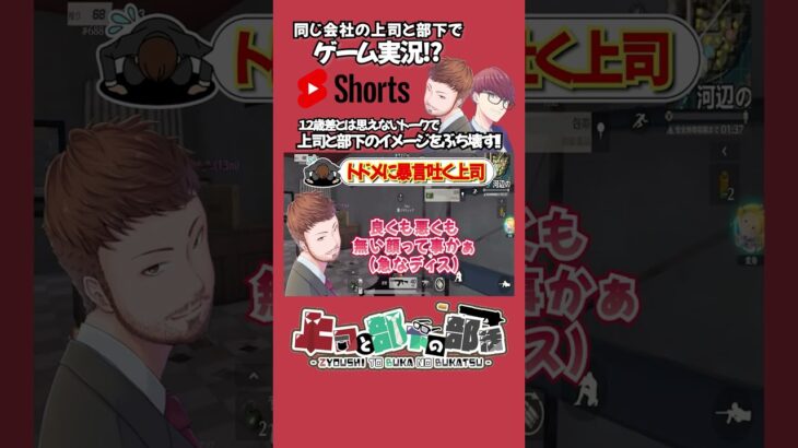【荒野行動】マッシュヘアーの時代は終わった #shorts