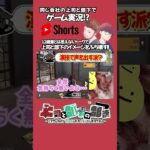 【荒野行動】喘ぐオジサン上司ｗｗｗ #shorts