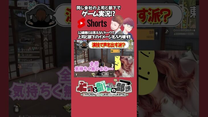 【荒野行動】喘ぐオジサン上司ｗｗｗ #shorts