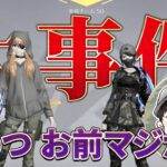 【荒野行動】戦国まめつがデュオで起こした大事件・・・こいつまじか。