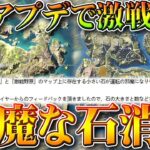 【荒野行動】３月中のアプデで「激戦＆嵐の半島」の「めんどい石消す」無料無課金ガチャリセマラプロ解説。こうやこうど拡散のため👍お願いします【アプデ最新情報攻略まとめ】