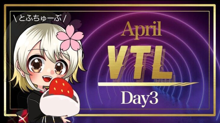 【荒野行動】 VTL 〜 VINTAGE League 〜 ４月度 day❸ 実況！！