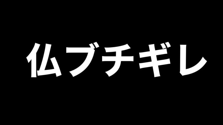 【荒野行動】老害ず解散？仏ブチギレでメンバーみんな消えたので新チーム入りました。