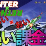 【荒野行動】HUNTER✖︎HUNTERコラボガチャ　リベンジで神降臨‼️